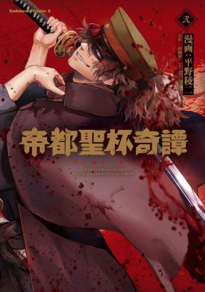 Fate/type Redline - Manga2.Net cover