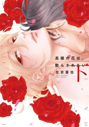 Takane No Hana Wa Chirasaretai - Manga2.Net cover
