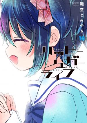 Happy Sugar Life - Manga2.Net cover