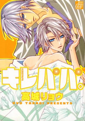 Kirepapa - Manga2.Net cover