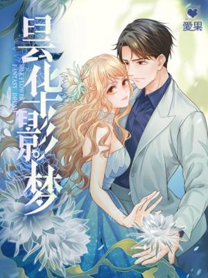 Silkflower Fantasy Dream - Manga2.Net cover