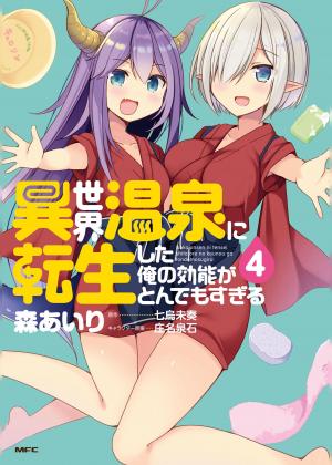 Isekai Onsen Ni Tensei Shita Ore No Kounou Ga Tondemosugiru - Manga2.Net cover