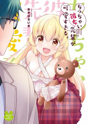 Chicchai Kanojo Senpai Ga Kawaisugiru. - Manga2.Net cover