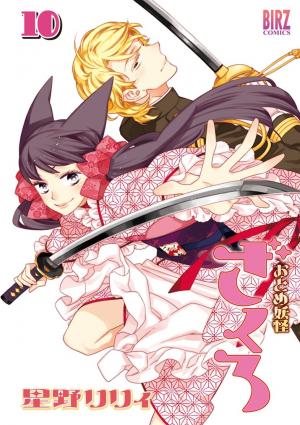 Otome Youkai Zakuro - Manga2.Net cover
