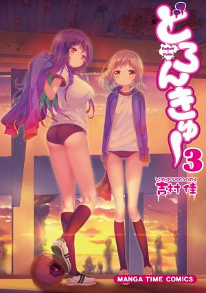 Doronkyu - Manga2.Net cover