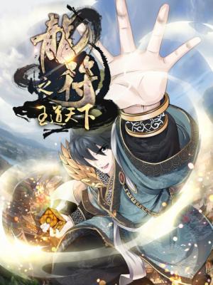 Dragon King Of The World - Manga2.Net cover