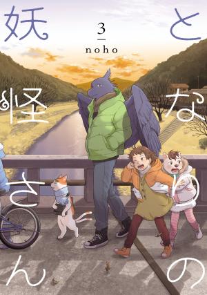 Tonari No Youkai-San - Manga2.Net cover