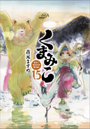Kumamiko - Girl Meets Bear - Manga2.Net cover
