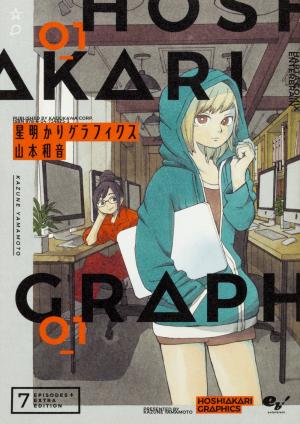 Hoshi Akari Graphics - Manga2.Net cover