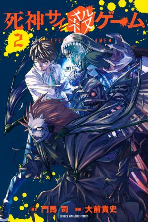 Shinigami Saikoro Game - Manga2.Net cover