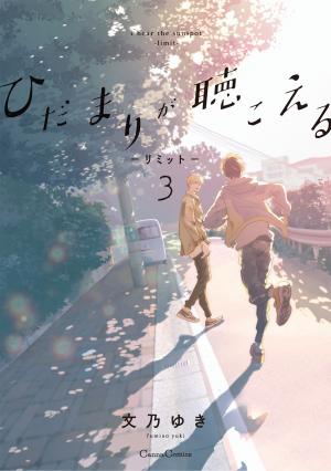 Hidamari Ga Kikoeru - Manga2.Net cover