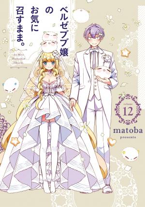 As Miss Beelzebub Likes - Manga2.Net cover