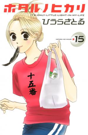 Hotaru No Hikari - Manga2.Net cover