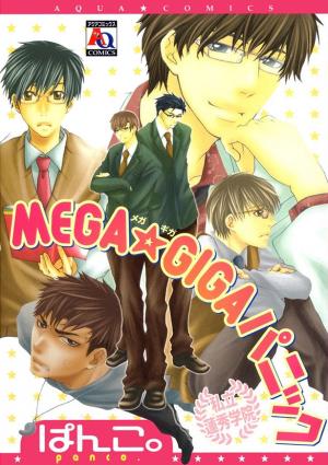 Mega Giga Panic Shiritsu Renshuu Gakuen - Manga2.Net cover