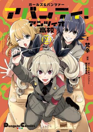 Girls Und Panzer: Avanti! Anzio Koukou - Manga2.Net cover