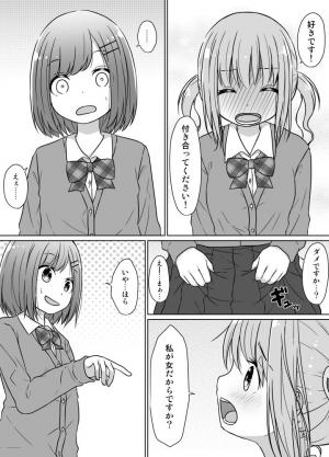 Senpai Doesn't Want To Fall For Her Kouhai - Manga2.Net cover