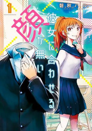Kanojo Ni Awaseru Kao Ga Nai - Manga2.Net cover