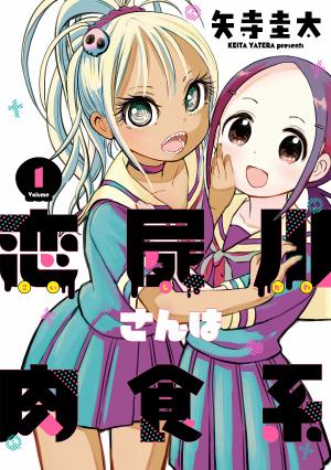 Koishigawa-San Is A Carnivore - Manga2.Net cover