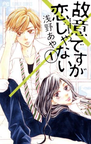 Koi Desu Ga Koi Janai - Manga2.Net cover