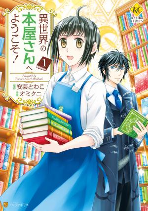 Isekai No Honya-San E Youkoso! - Manga2.Net cover