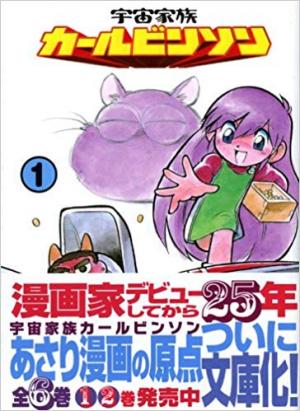 Space Family Carlvinson - Manga2.Net cover