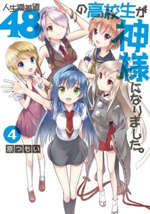 Jinsei Hensachi 48 No Koukousei Ga Kamisama Ni Narimashita - Manga2.Net cover