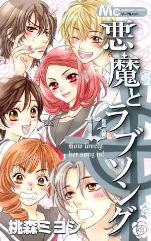Akuma To Love Song - Manga2.Net cover