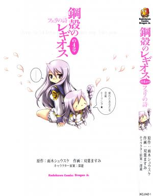 Chrome Shelled Regios Felli's Poem: A Four Frame Comic Strip - Manga2.Net cover