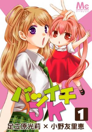 Batsu Ichi Jk - Manga2.Net cover