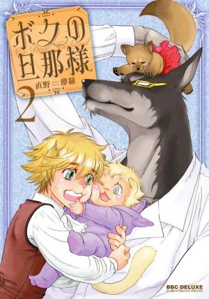 Boku No Danna-Sama - Manga2.Net cover