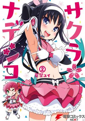 Sakura Nadeshiko - Manga2.Net cover