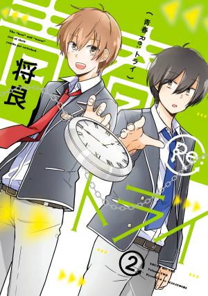 Seishun Re:try - Manga2.Net cover
