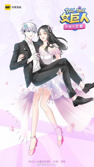 Tall Girls Can Fall In Love Too - Manga2.Net cover