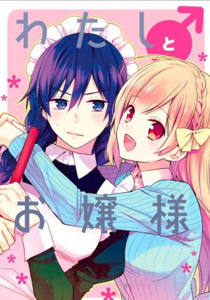My Lady And I ♂ - Manga2.Net cover