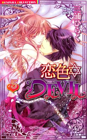 Koiiro Devil - Manga2.Net cover