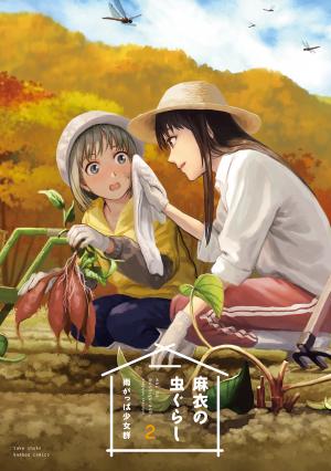 Mai No Mushigurashi - Manga2.Net cover