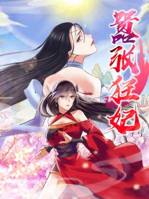 The Peerless Concubine - Manga2.Net cover