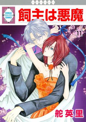 Kainushi Wa Akuma - Manga2.Net cover