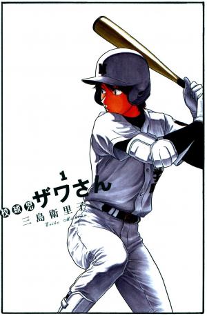 Koukou Kyuuji Zawa-San - Manga2.Net cover