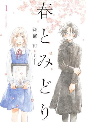 Haru And Midori - Manga2.Net cover