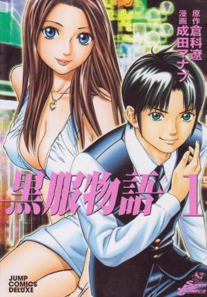 Kurofuku Monogatari - Manga2.Net cover