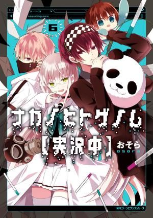 Naka No Hito Genome [Jikkyouchuu] - Manga2.Net cover