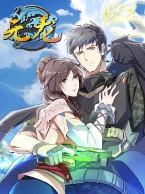 Yuanlong - Manga2.Net cover