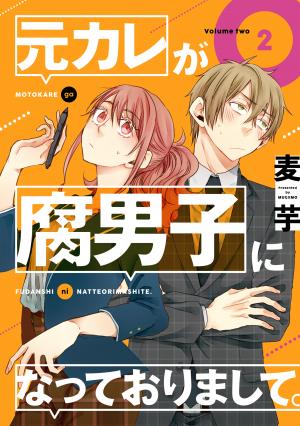 Motokare Ga Fudanshi Ni Natteorimashite. - Manga2.Net cover