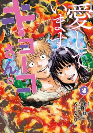 I Love You, Kyouko-San. - Manga2.Net cover