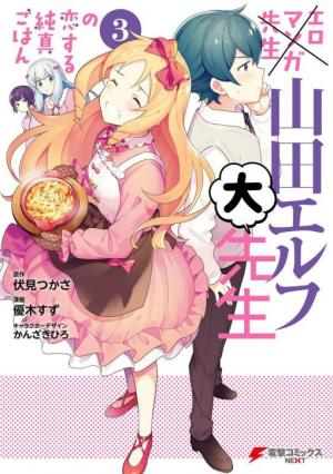 Eromanga-Sensei: Yamada Elf-Daisensei No Koi Suru Junshin Gohan - Manga2.Net cover