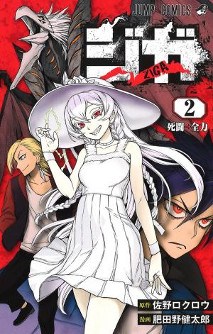 Ziga - Manga2.Net cover