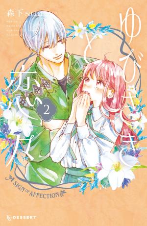 Yubisaki To Renren - Manga2.Net cover