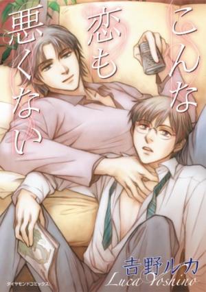 Konna Koi Mo Warukunai - Manga2.Net cover