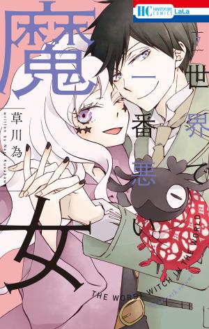 Sekai De Ichiban Warui Majo - Manga2.Net cover